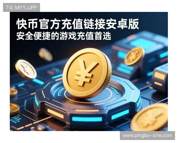 官方平台支持多种支付方式,充值提现更加便捷安全 官方平台支持多种支付方式,充值提现更加便捷安全