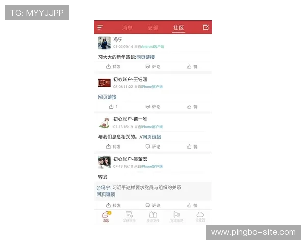 在PG官网上查看最新的赛事信息和玩家社区动态,增强互动交流和游戏乐趣 在PG官网上查看最新的赛事信息和玩家社区动态,增强互动交流和游戏乐趣